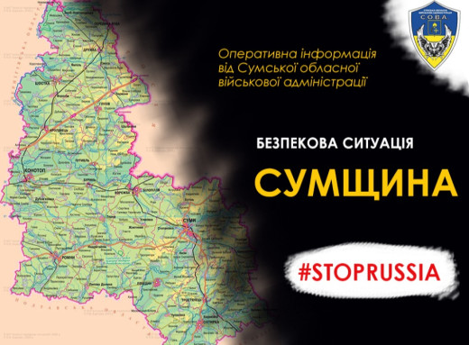 Доба під вогнем: на Сумщині через обстріли росії загинула жінка, ще п'ятеро людей поранені фото
