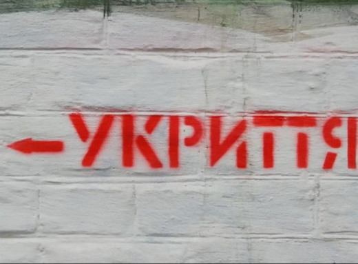 На Сумщині збудують 13 шкільних укриттів за кошти держсубвенції фото