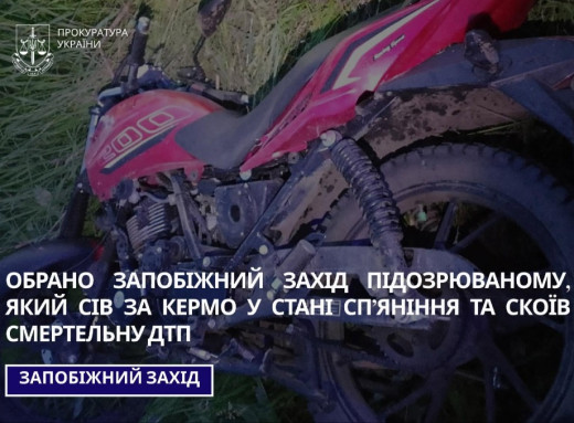 Винуватця аварії, у якій загинув 17-річний мотоцикліст, триматимуть під вартою без права застави фото