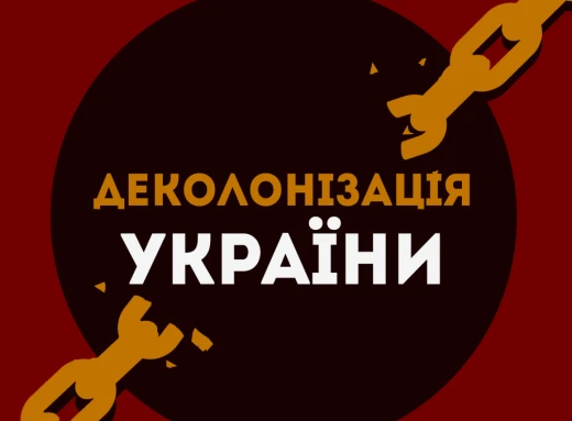 У Сумах продовжується декомунізація: перейменовано 11 топонімів та рекомендовано демонтаж радянської символіки фото