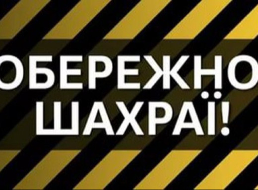 Житель Сумщини втратив 88 тисяч гривень при купівлі авто через інтернет фото Житель Сумщини втратив 88 тисяч гривень при купівлі авто через інтернет фото