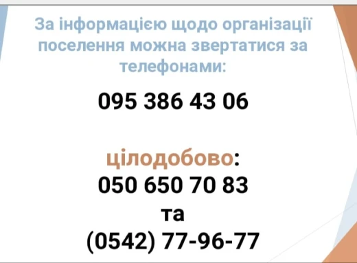 На Сумщині посилюються заходи безпеки: евакуація та обмеження доступу до прикордонних територій фото