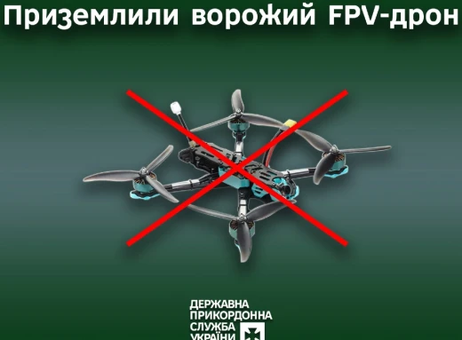Прикордонники Сумщини збили ворожий FPV-дрон фото