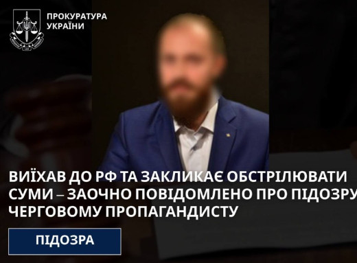 Екссум’янин у рф став пропагандистом і пропонує нищити рідне місто фото