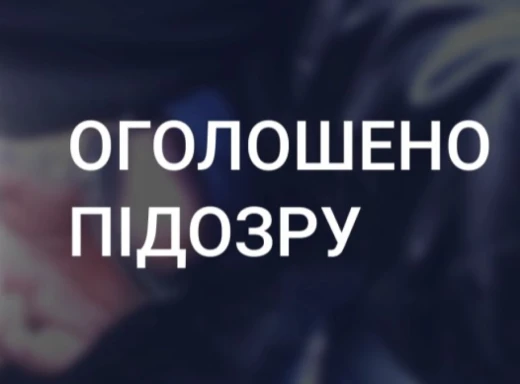 Колишній чиновник з Білопілля підозрюється у розкраданні понад 150 тисяч гривень фото