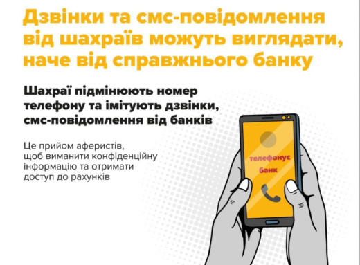 Жителька Охтирщини втратила 15 тисяч гривень, повіривши шахраю, який представився банкіром фото Жителька Охтирщини втратила 15 тисяч гривень, повіривши шахраю, який представився банкіром фото
