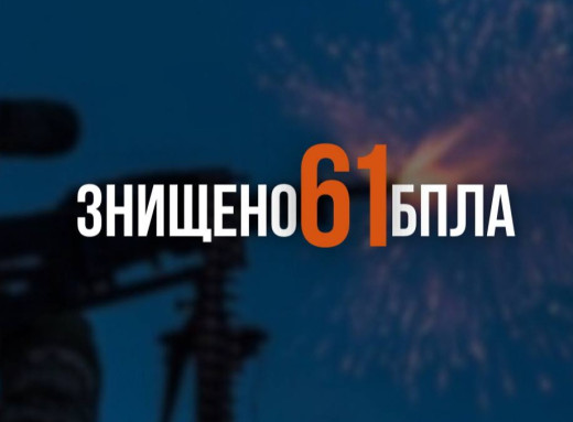 Сумщина під масованими атаками російських дронів: 61 збили, поранено чоловіка фото