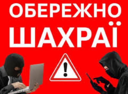 Сімох жителів Сумщини обдурили шахраї, заволодівши 360 тисячами гривень фото