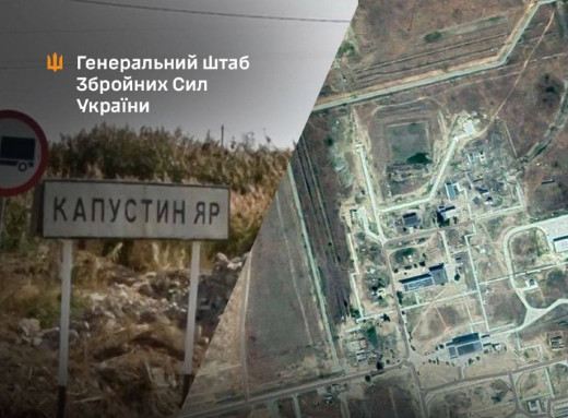 Сили оборони уразили інфраструктуру полігону «Капустін Яр», з якого Росія запускає ракети «Орєшнік» фото
