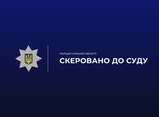 Поліція передала до суду справу співмешканців, які продавали психотропи в Сумах фото