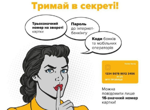 Житель Сумщини втратив майже 300 тисяч гривень, намагаючись купити дрон для ЗСУ в інтернеті фото Житель Сумщини втратив майже 300 тисяч гривень, намагаючись купити дрон для ЗСУ в інтернеті фото