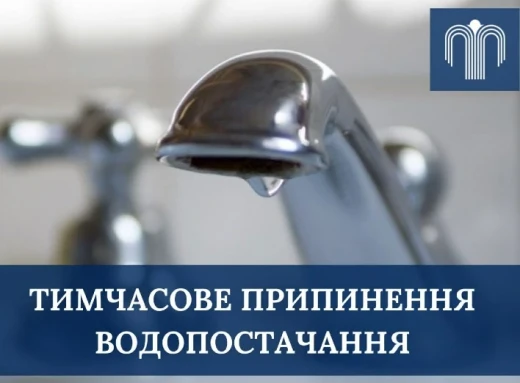 У середмісті Сумі відключили воду на трьох вулицях фото