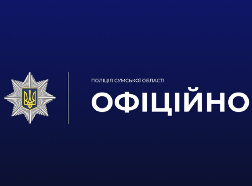 У Сумах поліція встановлює обставини інциденту зі стрільбою фото