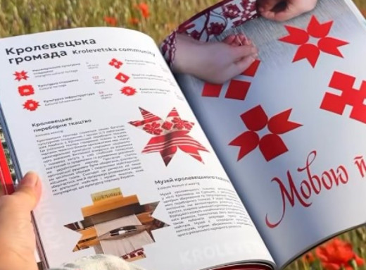 На Сумщині презентували каталог «Культурний профіль громад» фото