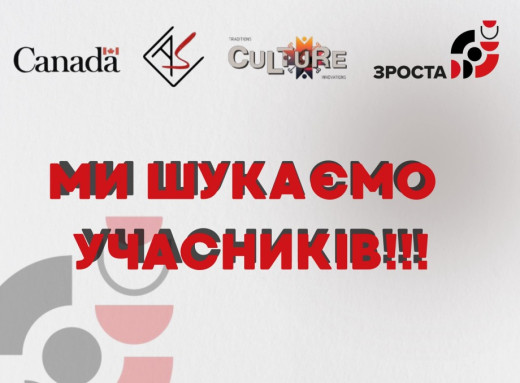 На Сумщині шукають молодих лідерів для розвитку креативних індустрій фото