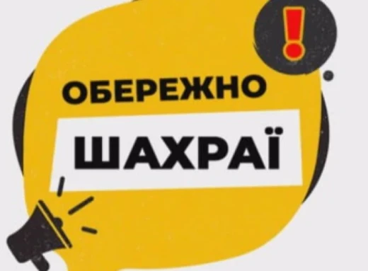 Сум’янка втратила 156 тис. грн, купуючи авто в інтернеті фото