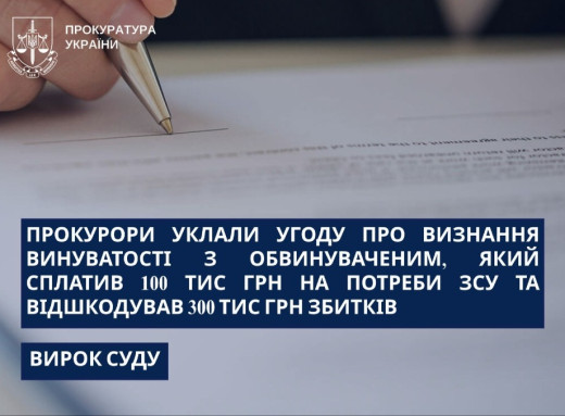Сплатив збитки та 100 тисяч на армію: прокурори уклали угоду з обвинуваченим у вирубці дерев фото