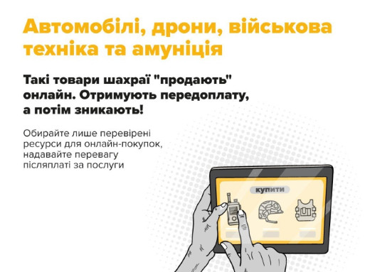 Мешканці Сумщини втратили десятки тисяч гривень, купуючи авто онлайн фото Мешканці Сумщини втратили десятки тисяч гривень, купуючи авто онлайн фото