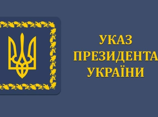 Освітяни Сумщини отримали державні нагороди з нагоди Дня працівників освіти фото