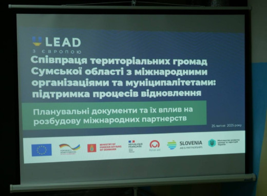 Міжнародне партнерство для відновлення: голови громад Сумщини зустрілися в Ромнах фото Міжнародне партнерство для відновлення: голови громад Сумщини зустрілися в Ромнах фото