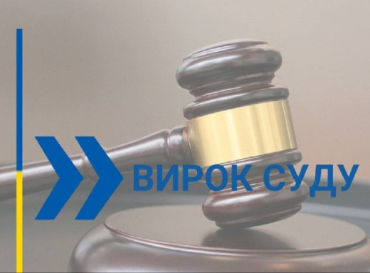 Сумського двірника засуджено до 15 років ув'язнення за державну зраду: фотографував військові об'єкти для рф фото Сумського двірника засуджено до 15 років ув'язнення за державну зраду: фотографував військові об'єкти для рф фото
