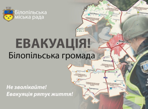 Понад 5200 жителів евакуювалися з Білопільської громади фото Понад 5200 жителів евакуювалися з Білопільської громади фото