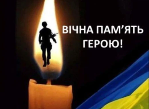 Сум’яни попрощаються із захисником Олексієм Зінківським фото