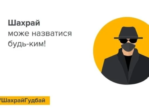 За день шахраї обдурили 11 жителів Сумщини майже на 200 тис. грн фото