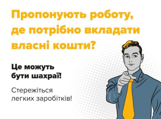 Жителька Путивля втратила 32 тис. грн, намагаючись заробити на «лайках» у мережі фото Жителька Путивля втратила 32 тис. грн, намагаючись заробити на «лайках» у мережі фото