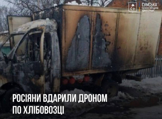 Ворог атакував дроном автомобіль, який розвозив хліб у Сумській громаді фото