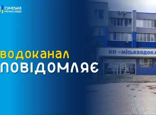 Сум’янам будуть підвозити технічну воду фото