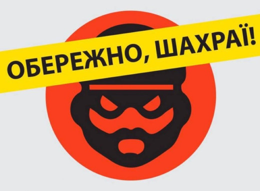 Жительки Сумщини втратили понад 193 тис. грн через фейкових банкірів фото