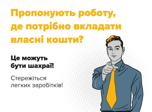 На Роменщині 23-річний чоловік став жертвою шахраїв, які обіцяли легкий заробіток на криптобіржі фото
