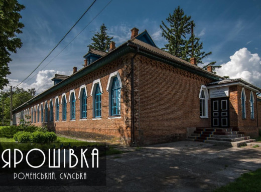 Дві школи на Роменщині отримали статус пам’яток архітектури місцевого значення фото