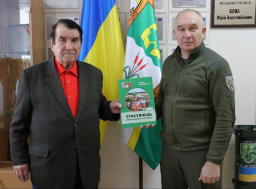 «Тростянець – історія від древності до сучасності»: вийшла друком нова книга про місто-герой фото
