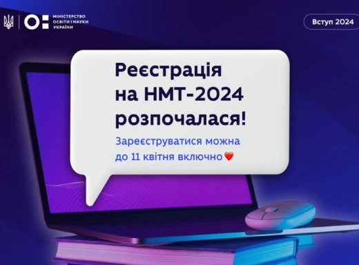 Відсьогодні випускники сумської ТГ можуть реєструватись на НМТ – 2024 фото