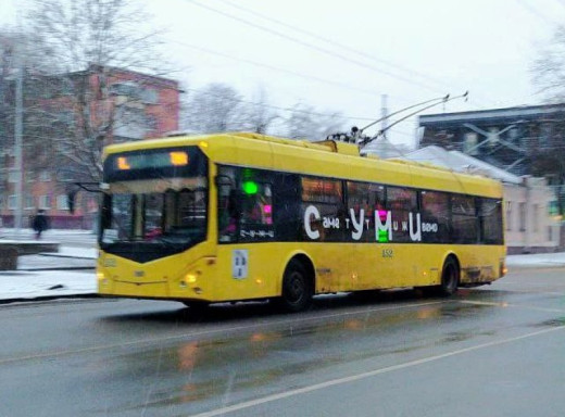 Зміни у русі тролейбусів у Сумах через зміни на "Сумихімпромі" фото