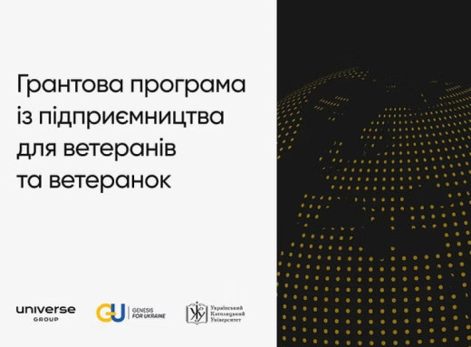 На Сумщині ветеранів навчатимуть бізнесу: доступні гранти та безкоштовні курси фото