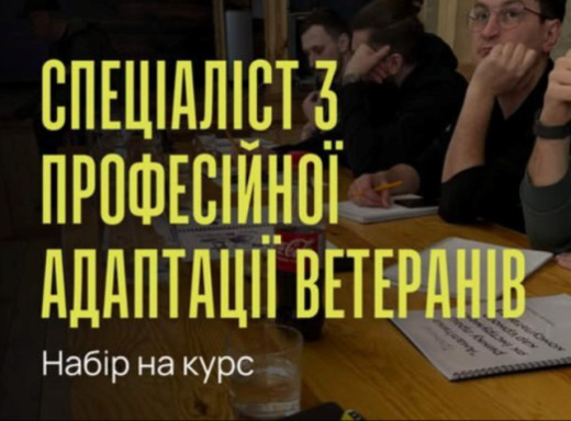 Сумські ветерани можуть стати кар’єрними консультантами для побратимів фото
