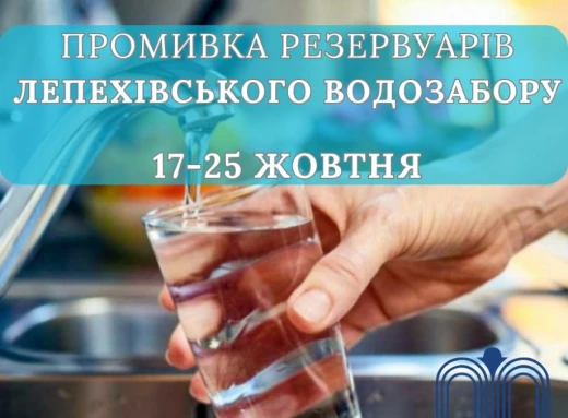 У Сумах розпочали промивку резервуарів з водою: можливий запах хлору фото