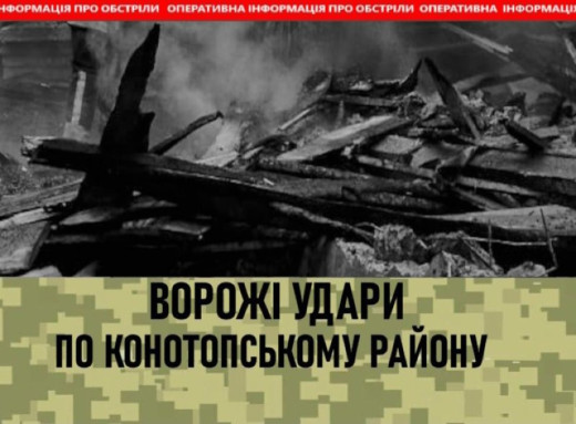 На Сумщині ворожі "шахеди" пошкодили фермерське господарство фото