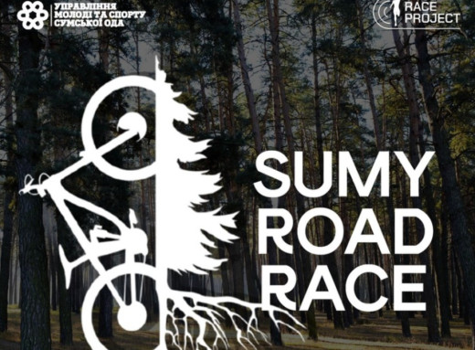 На Сумщині відбудеться осіння велогонка «Sumy road race» фото На Сумщині відбудеться осіння велогонка «Sumy road race» фото