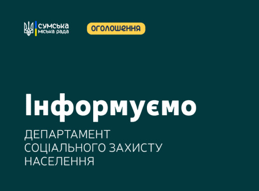 Сум’яни, що постраждали від вибухівки, можуть отримати компенсацію та допомогу на оздоровлення фото Сум’яни, що постраждали від вибухівки, можуть отримати компенсацію та допомогу на оздоровлення фото