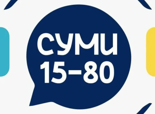 Міський чат-бот «Суми 15-80» розширює можливості фото