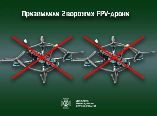 На Сумщині збили два російські дрони-камікадзе фото