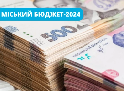 Сумський бюджет-2024: гроші на освіту, безпеку та оборону фото