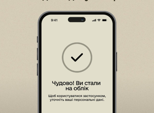 Військовий облік онлайн без ТЦК і медогляду став доступним для українців фото
