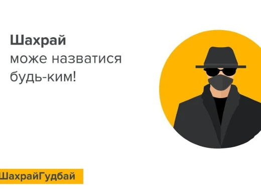 Шахраї збагатилися за рахунок жителів Сумщини на 737 тисяч гривень фото