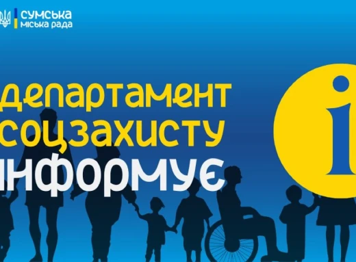 Сум’яни за кордоном можуть надіслати заяви на призначення державних соціальних допомог поштою фото