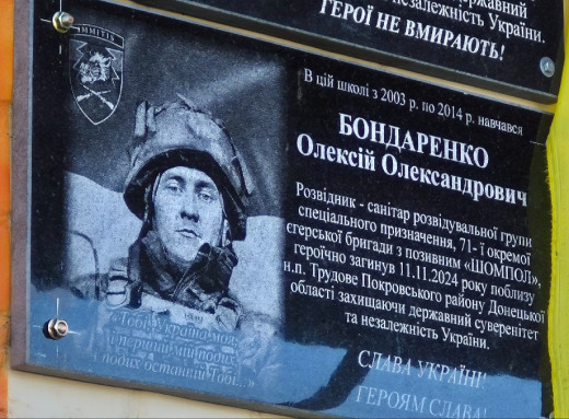 У селі Ворожба відкрили меморіальну дошку на честь захисника Олексія Бондаренка фото